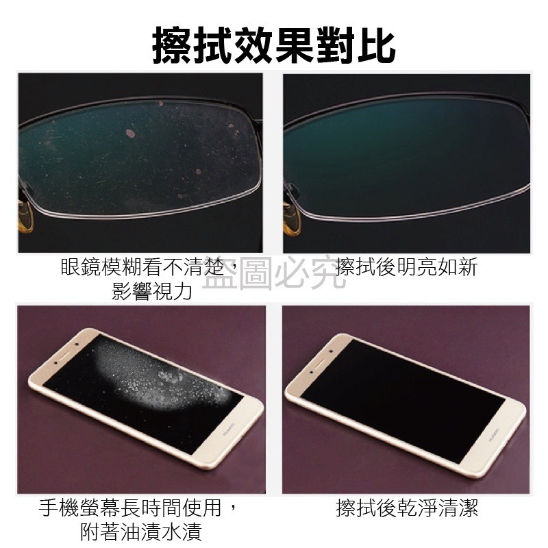 ✨超強去汙✨麂皮絨眼鏡布 麂皮鏡面擦拭布 眼鏡擦拭布螢幕擦拭布手機擦拭布 眼鏡布 眼鏡 鏡面布 麂皮絨 鏡頭布-細節圖6