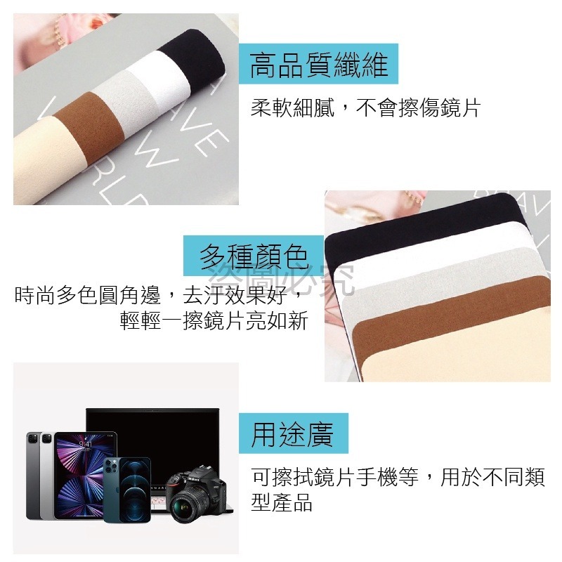 ✨超強去汙✨麂皮絨眼鏡布 麂皮鏡面擦拭布 眼鏡擦拭布螢幕擦拭布手機擦拭布 眼鏡布 眼鏡 鏡面布 麂皮絨 鏡頭布-細節圖8