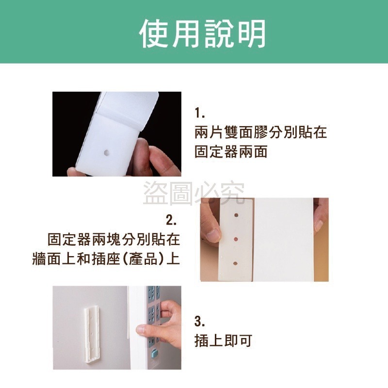 🔥插片設計🔥排插固定器 延長線固定器插座固定器壁掛式延長線固定器可活動延長線收納 面紙盒居家收納 無痕免打孔-細節圖6