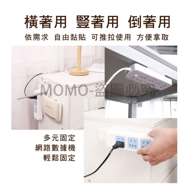 🔥插片設計🔥排插固定器 延長線固定器插座固定器壁掛式延長線固定器可活動延長線收納 面紙盒居家收納 無痕免打孔-細節圖8