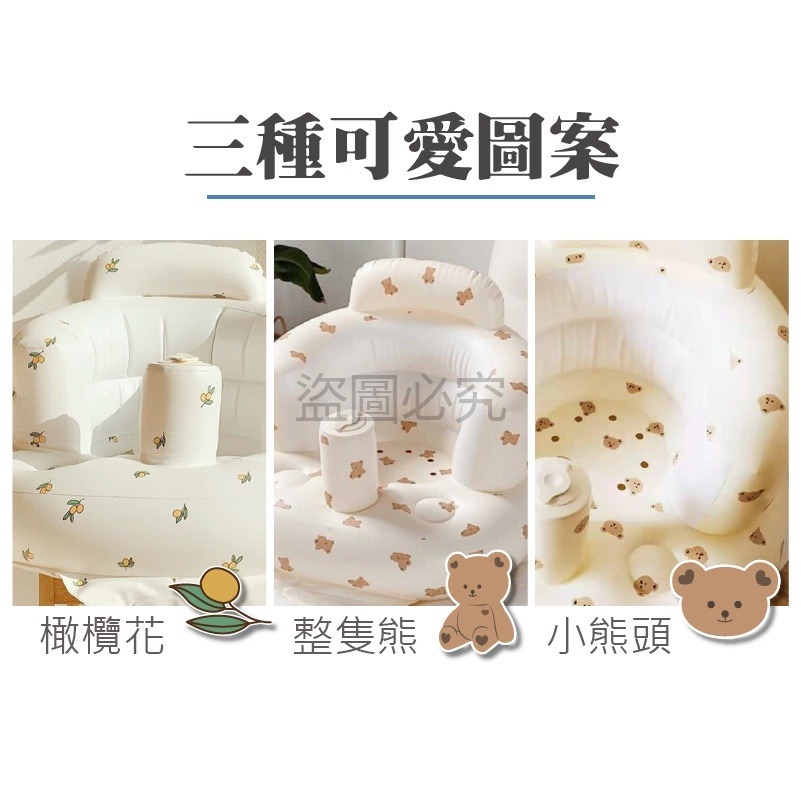 🐻精美盒裝🐻寶寶學坐椅 寶寶充氣沙發 嬰兒沙發嬰兒學坐椅 嬰兒椅 充氣沙發學坐椅 幫寶椅 洗澡坐椅 充氣椅 寶寶椅-細節圖4