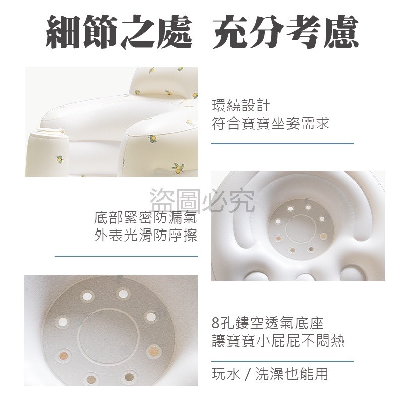 🐻精美盒裝🐻寶寶學坐椅 寶寶充氣沙發 嬰兒沙發嬰兒學坐椅 嬰兒椅 充氣沙發學坐椅 幫寶椅 洗澡坐椅 充氣椅 寶寶椅-細節圖9