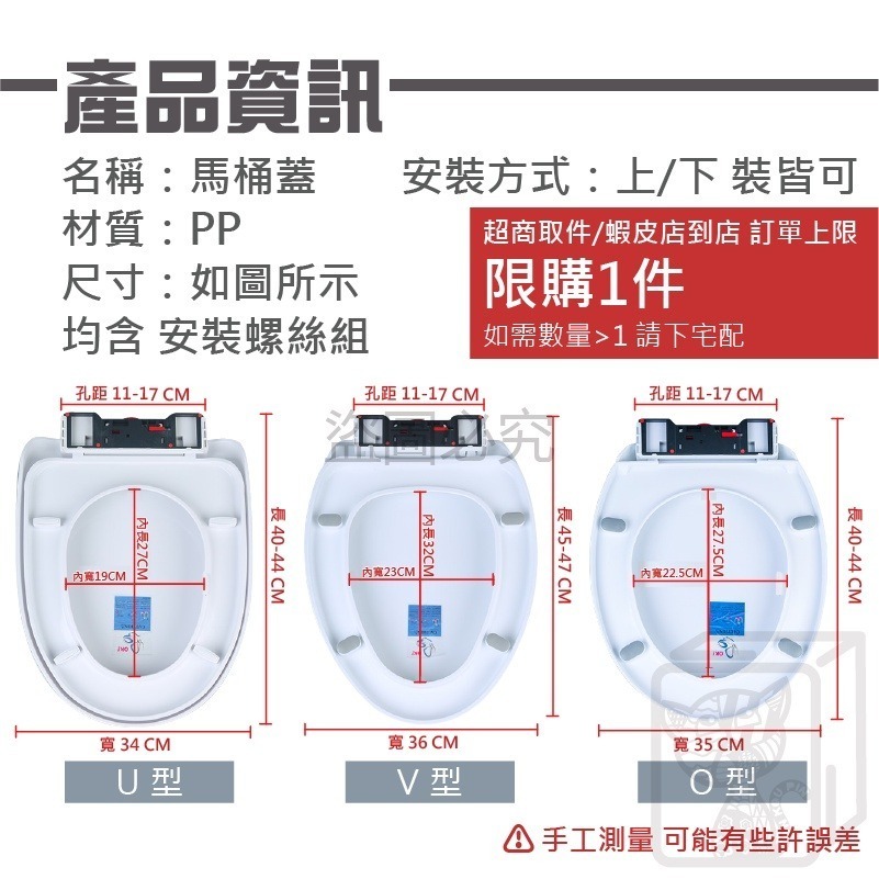 🔥超低價🔥馬桶蓋 PP馬桶蓋通用馬桶蓋 U/V/O型家用馬桶蓋馬桶蓋 加厚PP馬桶蓋 坐便蓋 馬桶坐墊 緩降馬桶蓋-細節圖2
