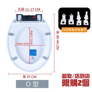 🔥超低價🔥馬桶蓋 PP馬桶蓋通用馬桶蓋 U/V/O型家用馬桶蓋馬桶蓋 加厚PP馬桶蓋 坐便蓋 馬桶坐墊 緩降馬桶蓋-規格圖9