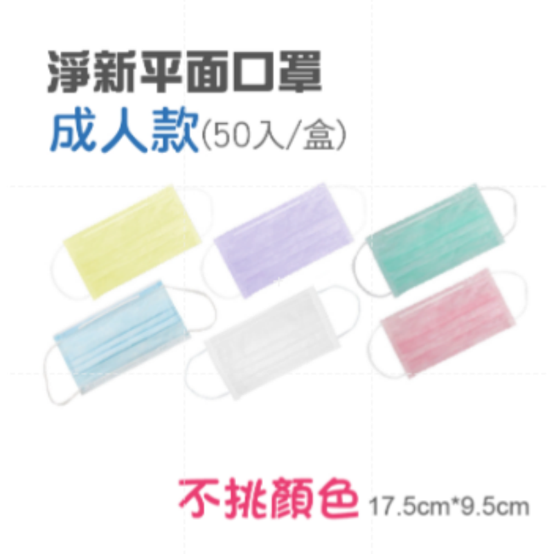 ⭐淨新⭐兒童平面口罩⭐醫療平面口罩平面口罩醫療口罩兒童口罩 醫用口罩 兒童口罩 孩童口罩 小孩醫療口罩 口罩-規格圖8
