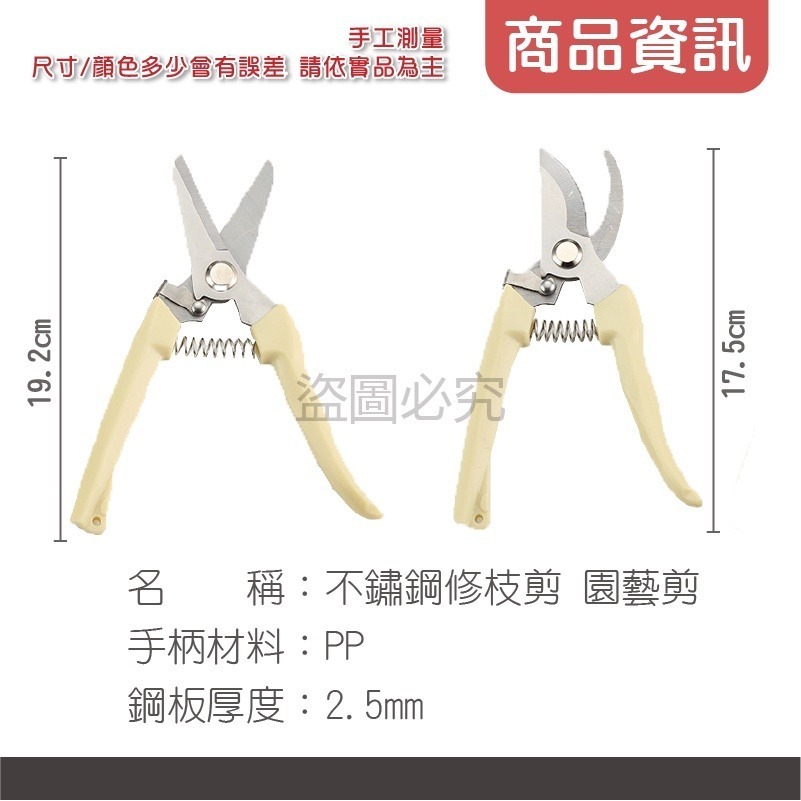 🔥園藝愛好者🔥園藝剪刀 省力 耐用園藝剪 盆栽修剪修枝剪 剪定鋏 花剪 花園剪刀農用剪刀 剪刀 直剪彎剪 摘果剪-細節圖3
