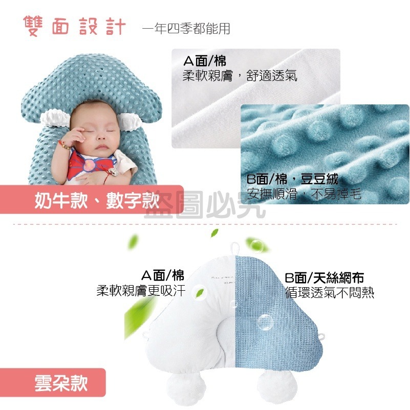 🔥全網最低價🔥嬰兒安撫定型枕 嬰兒定型枕純棉嬰兒枕頭 防驚嚇睡枕 寶寶安撫枕頭型枕 寶寶防翻枕側睡枕 定型枕 固定-細節圖7