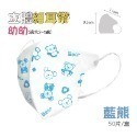 3D細耳(2~5歲)-藍熊 一盒
