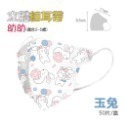 🔥醫療口罩🔥淨新醫療口罩 細耳帶幼幼3D立體口罩 醫療級兒童口罩幼幼立體口罩幼童醫用口罩 兒童3D口罩 醫療用口罩-規格圖7