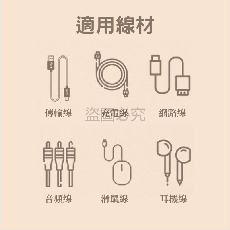 🔥五孔理線🔥集線固定器 充電線整理 集線器五孔收納 多線材集線收線整理 集線固定 充電線 數據線 滑鼠線 理線器-細節圖5