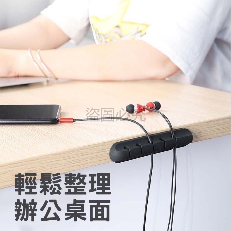 🔥五孔理線🔥集線固定器 充電線整理 集線器五孔收納 多線材集線收線整理 集線固定 充電線 數據線 滑鼠線 理線器-細節圖6