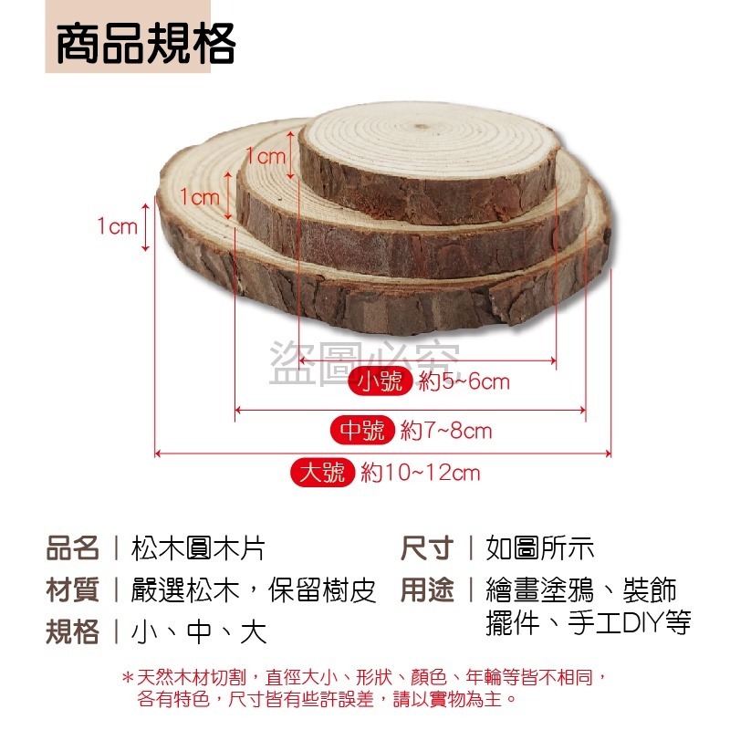 🔥超低價🔥木杯墊 松木片 圓木片 木頭杯墊圓木片公仔底座 隔熱墊 木頭杯墊 拍攝道具 兒童木樁彩繪 裝飾木片-細節圖2