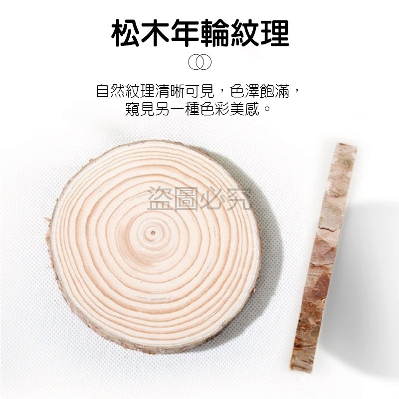 🔥超低價🔥木杯墊 松木片 圓木片 木頭杯墊圓木片公仔底座 隔熱墊 木頭杯墊 拍攝道具 兒童木樁彩繪 裝飾木片-細節圖6
