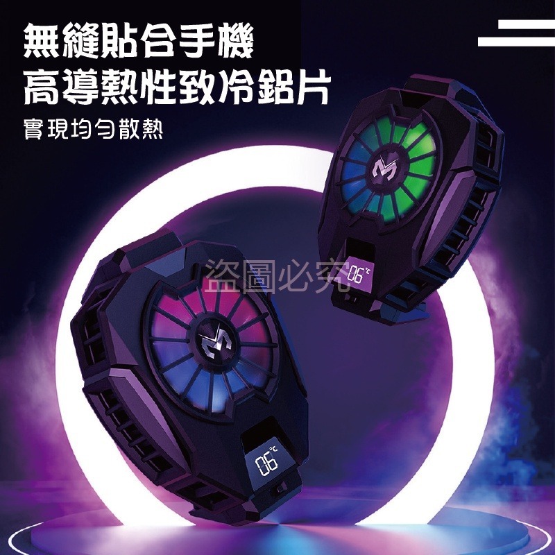 🔥挑戰底價🔥手機散熱器 散熱風扇散熱夾手機冷卻手機風扇 降溫散熱 吃雞神器 手游必備 降溫 散熱器 製冷降溫手機-細節圖3