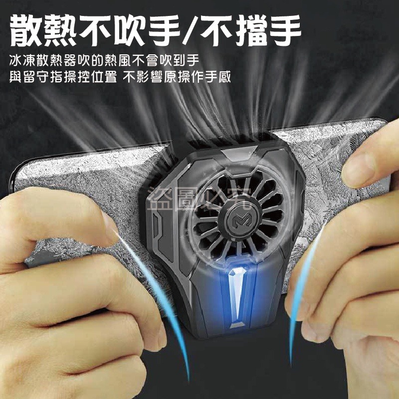 🔥挑戰底價🔥手機散熱器 散熱風扇散熱夾手機冷卻手機風扇 降溫散熱 吃雞神器 手游必備 降溫 散熱器 製冷降溫手機-細節圖7