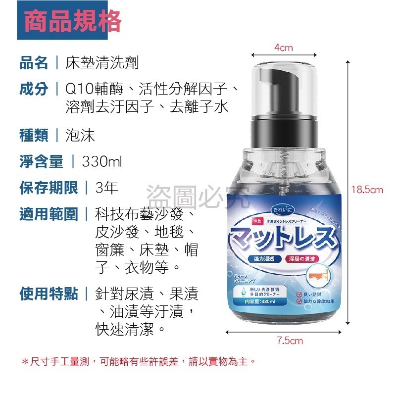 🔥深層潔淨🔥床墊清洗劑 沙發去污清潔劑 免洗布製品清洗劑 免水清洗劑 洗地毯 床墊去污 免水洗 沙發清潔 去污劑-細節圖2