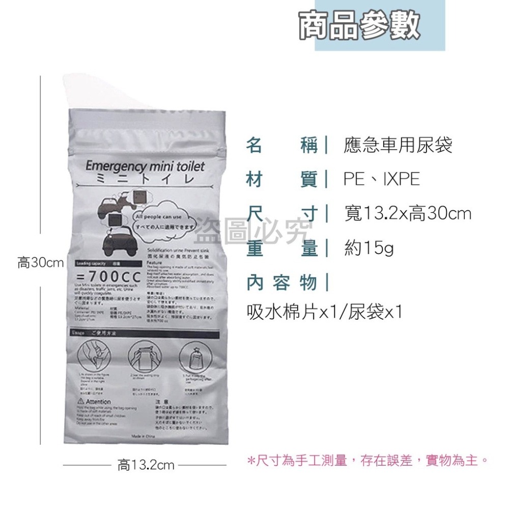 🔅出行必備🔅應急尿袋 旅行應急尿袋隨身煙灰袋 男女通用老人尿袋 嘔吐袋車用尿袋 隨身尿袋 旅行尿袋 露營 塞車-細節圖3