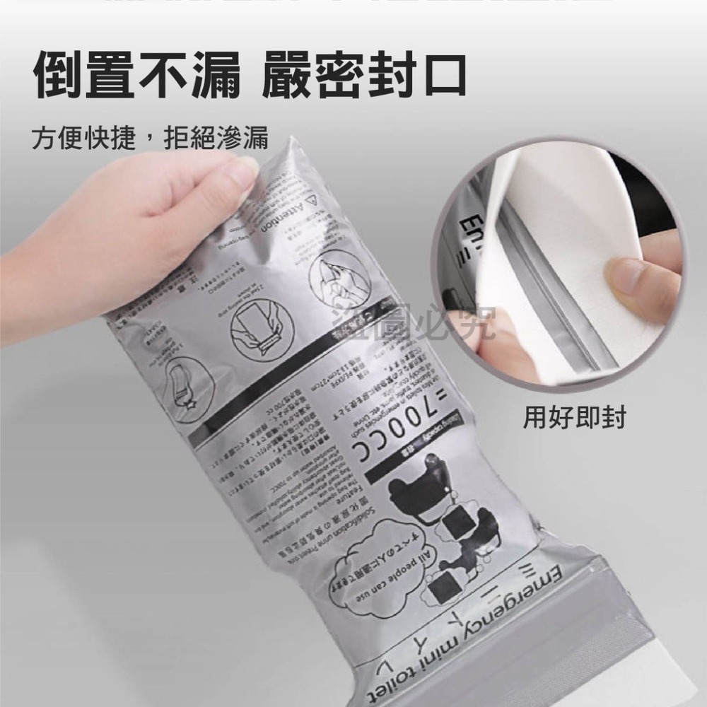 🔅出行必備🔅應急尿袋 旅行應急尿袋隨身煙灰袋 男女通用老人尿袋 嘔吐袋車用尿袋 隨身尿袋 旅行尿袋 露營 塞車-細節圖5
