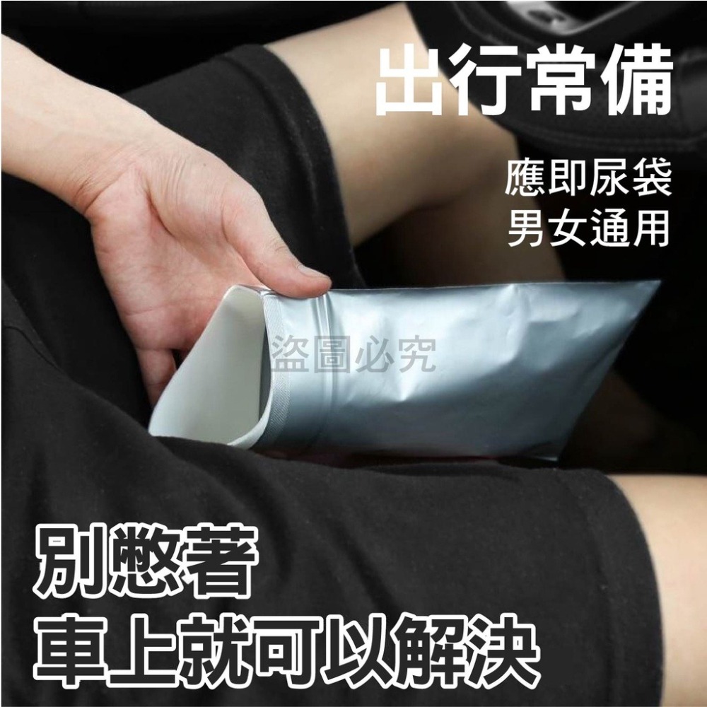 🔅出行必備🔅應急尿袋 旅行應急尿袋隨身煙灰袋 男女通用老人尿袋 嘔吐袋車用尿袋 隨身尿袋 旅行尿袋 露營 塞車-細節圖6
