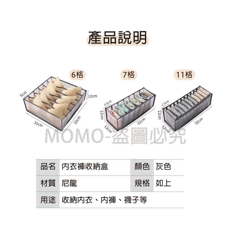 🔥超低價🔥衣物整理盒 衣物收納 衣櫃分格收納内衣褲收納盒可折疊網格收納籃 分隔收納袋 衣櫥收納分格 收納神器-細節圖2