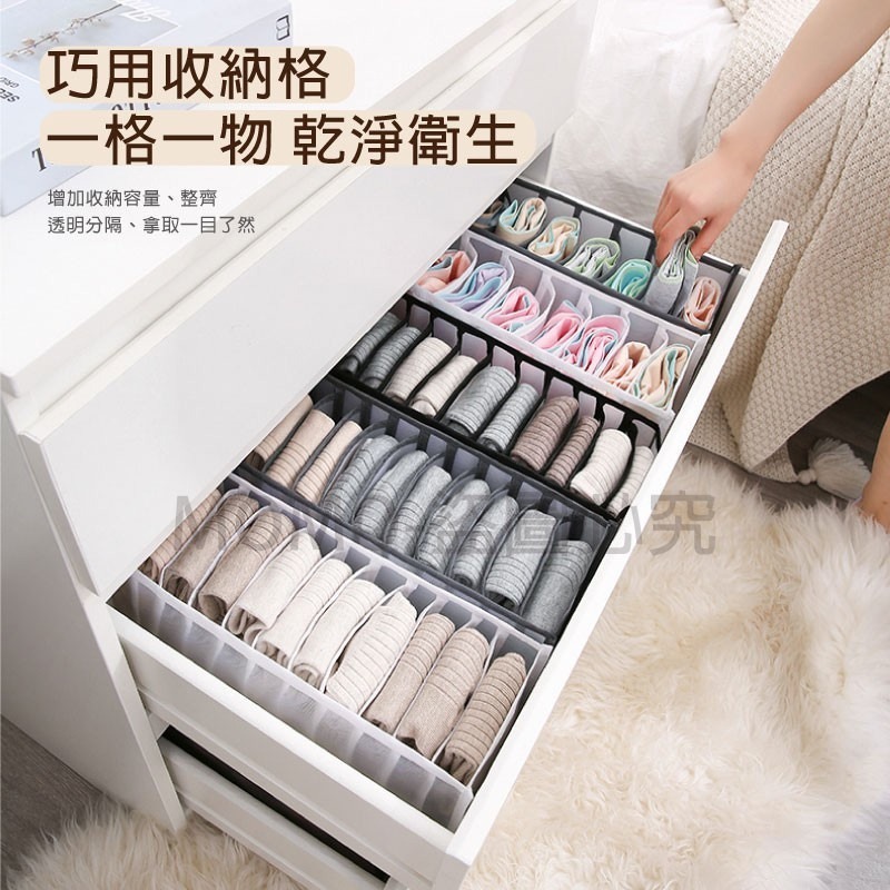 🔥超低價🔥衣物整理盒 衣物收納 衣櫃分格收納内衣褲收納盒可折疊網格收納籃 分隔收納袋 衣櫥收納分格 收納神器-細節圖3