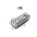 7格內褲收納盒