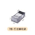 7格 打底褲收納盒