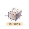 9格 T恤收納盒