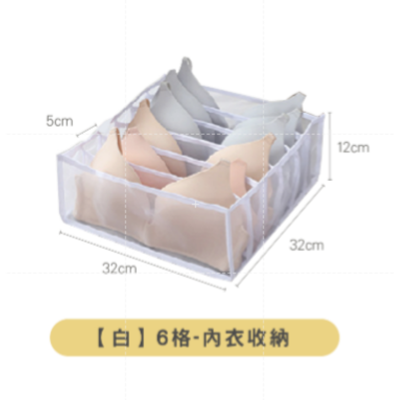 〔白〕6格-內衣收納盒