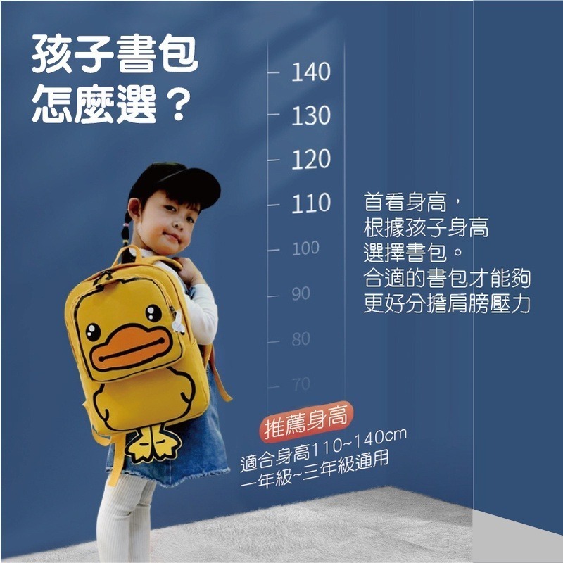🔥最低價🔥小鴨書包 小黃鴨休閒包 書包學生後背包卡通雙肩包 小學書包大容量書包 休閒包 背包 小學生書包 國小書包-細節圖3