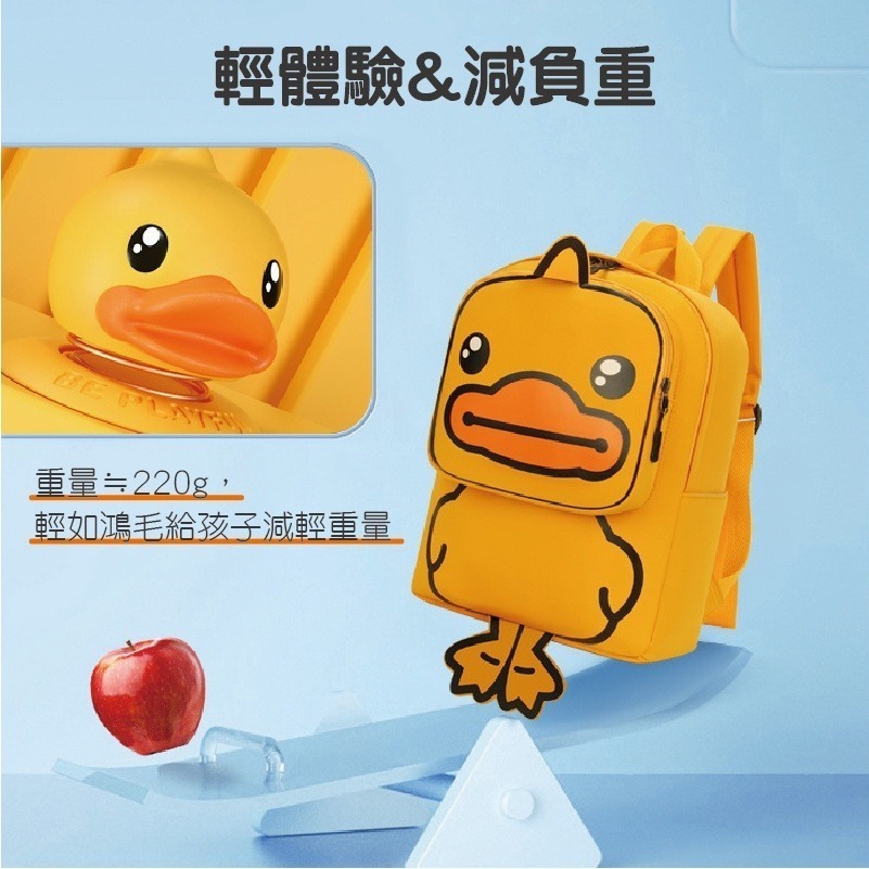 🔥最低價🔥小鴨書包 小黃鴨休閒包 書包學生後背包卡通雙肩包 小學書包大容量書包 休閒包 背包 小學生書包 國小書包-細節圖7