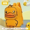 🔥最低價🔥小鴨書包 小黃鴨休閒包 書包學生後背包卡通雙肩包 小學書包大容量書包 休閒包 背包 小學生書包 國小書包-規格圖9