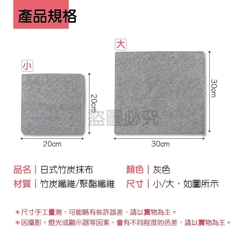 🔥吸水加厚🔥日式竹炭抹布 抹布擦拭布 吸水巾 廚房清潔用品 吸水抹布 吸油抹布 廚房纖維抹布 去污抹布 雙面抹布-細節圖3