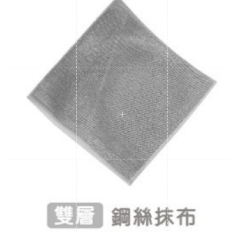〔雙層〕鋼絲抹布/單片