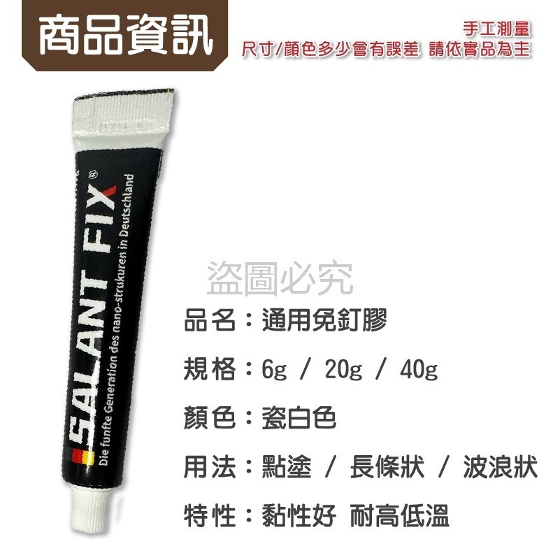 🔥加強升級版🔥免釘膠 一膠通用 6g 20g40g 萬用免釘膠 高承重膠水 物體固定膠強黏力快速定位 安裝簡單-細節圖3