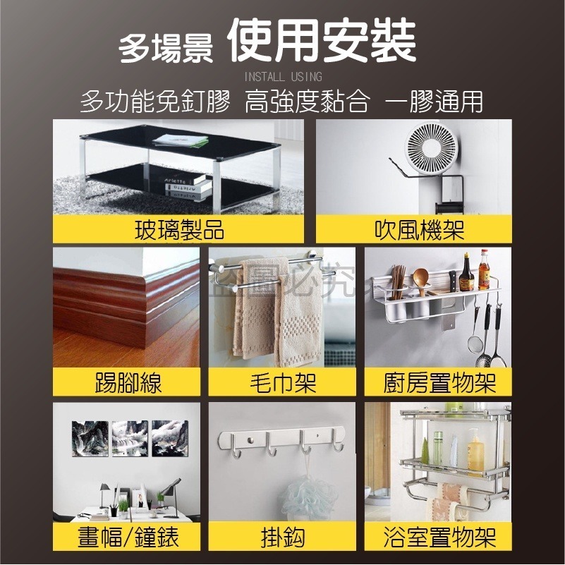 🔥加強升級版🔥免釘膠 一膠通用 6g 20g40g 萬用免釘膠 高承重膠水 物體固定膠強黏力快速定位 安裝簡單-細節圖8