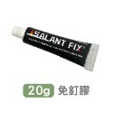 20g 免釘膠