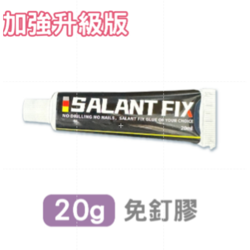🔥加強升級版🔥免釘膠 一膠通用 6g 20g40g 萬用免釘膠 高承重膠水 物體固定膠強黏力快速定位 安裝簡單-規格圖8