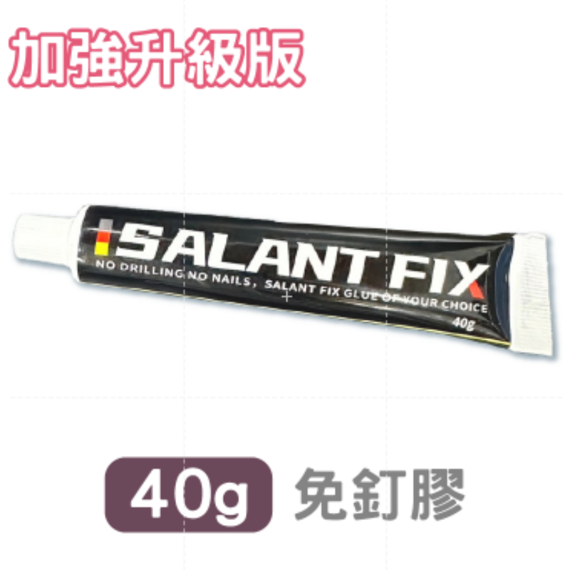 〔加強升級版〕40g 免釘膠