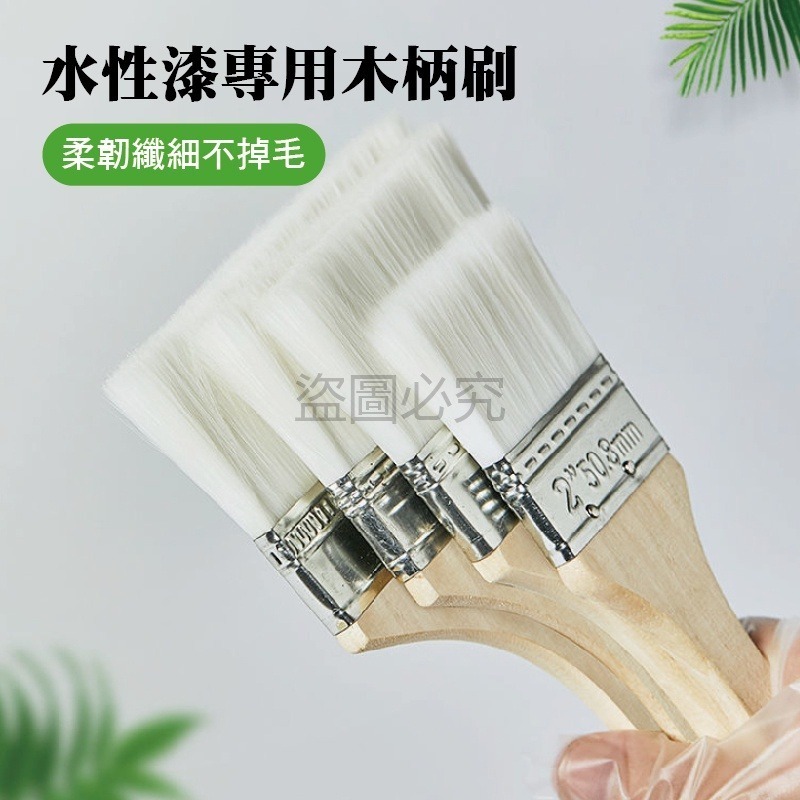 ✨柔韌細毛✨水性漆專用刷水性油漆刷 無痕油漆刷 水性漆專用 水性油漆刷 油漆刷 排刷 筆刷 毛刷 鍵盤清潔刷 水絲刷-細節圖5