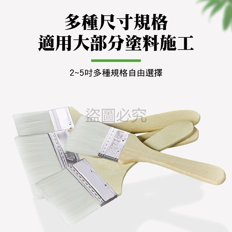 ✨柔韌細毛✨水性漆專用刷水性油漆刷 無痕油漆刷 水性漆專用 水性油漆刷 油漆刷 排刷 筆刷 毛刷 鍵盤清潔刷 水絲刷-細節圖6