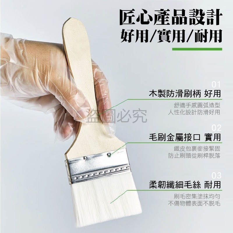 ✨柔韌細毛✨水性漆專用刷水性油漆刷 無痕油漆刷 水性漆專用 水性油漆刷 油漆刷 排刷 筆刷 毛刷 鍵盤清潔刷 水絲刷-細節圖7