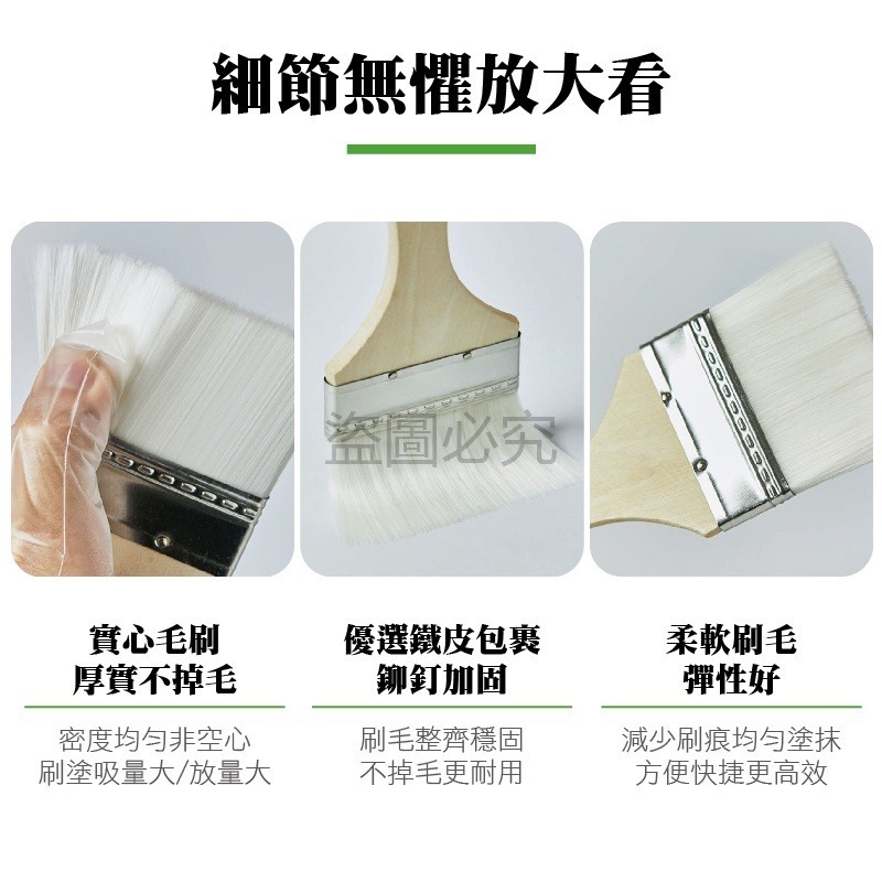 ✨柔韌細毛✨水性漆專用刷水性油漆刷 無痕油漆刷 水性漆專用 水性油漆刷 油漆刷 排刷 筆刷 毛刷 鍵盤清潔刷 水絲刷-細節圖8