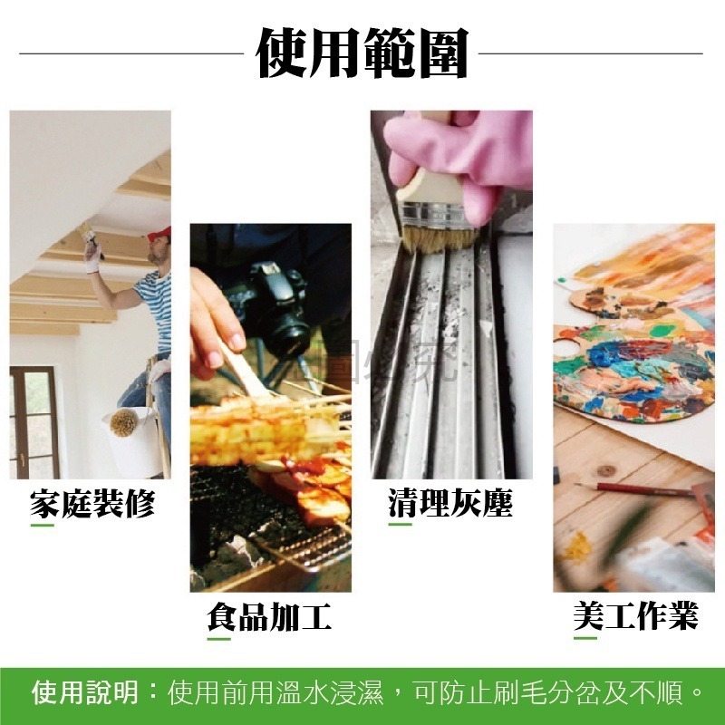 ✨柔韌細毛✨水性漆專用刷水性油漆刷 無痕油漆刷 水性漆專用 水性油漆刷 油漆刷 排刷 筆刷 毛刷 鍵盤清潔刷 水絲刷-細節圖9