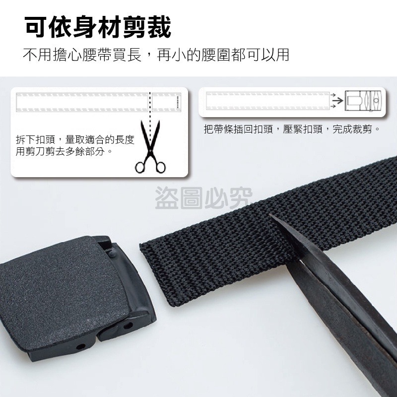 🔥可過安檢🔥尼龍腰帶無金屬尼龍腰帶 POM塑鋼扣頭 POM腰帶 腰帶 戰術腰帶 防過敏腰帶 皮帶-細節圖7