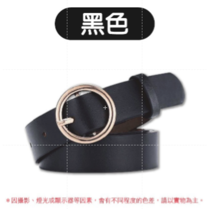 黑色｜圓形金屬扣皮帶