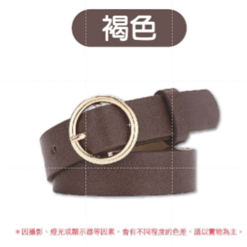 褐色｜圓形金屬扣皮帶