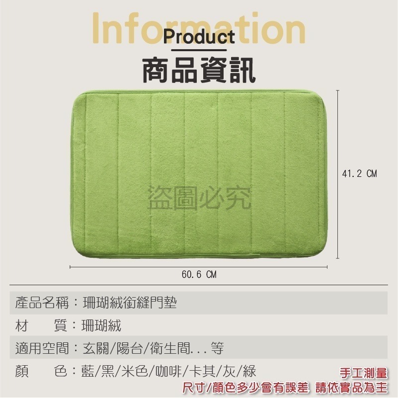 🔥超低價🔥珊瑚絨地墊 廁所吸水地墊浴室地墊記憶地墊 防滑腳踏墊 門口地墊 腳墊 吸水墊 腳踏墊 房間地墊 地墊-細節圖3