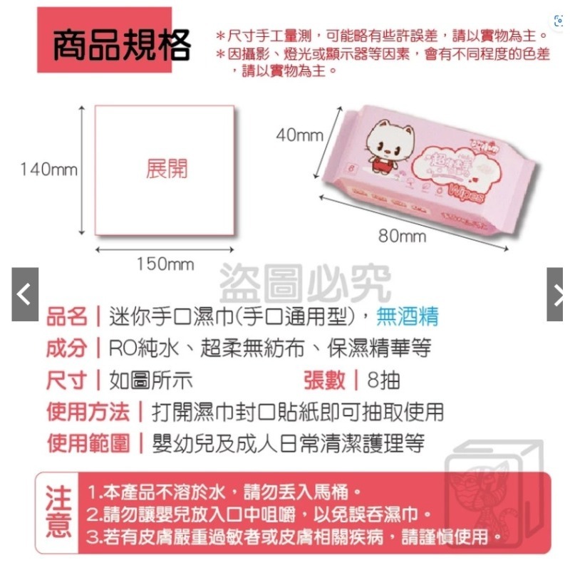 🔥超低價🔥迷你濕紙巾 口袋型濕巾 哎小巾 濕巾 兒童濕紙巾 口袋濕紙巾 保濕濕紙巾 可愛迷你濕紙巾 純水濕紙巾 小包-細節圖3