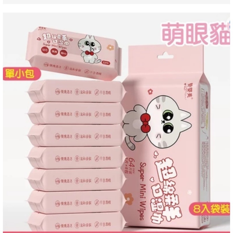 🔥超低價🔥迷你濕紙巾 口袋型濕巾 哎小巾 濕巾 兒童濕紙巾 口袋濕紙巾 保濕濕紙巾 可愛迷你濕紙巾 純水濕紙巾 小包-規格圖9